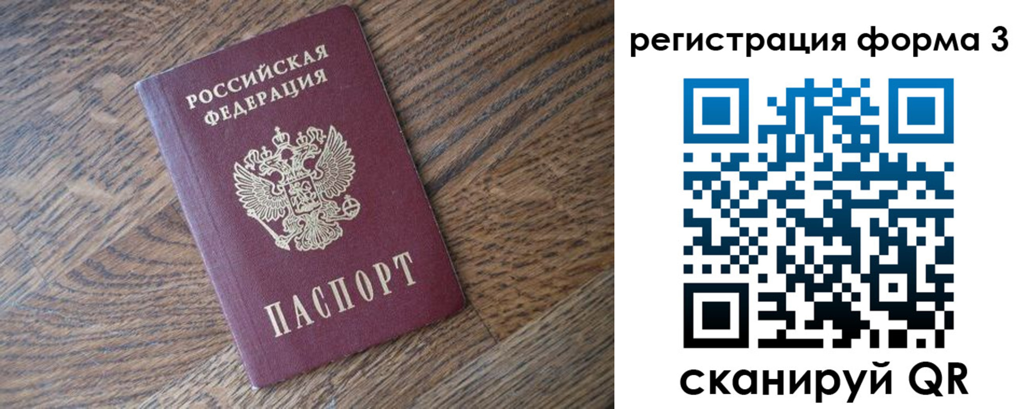 прописка законно в Котово