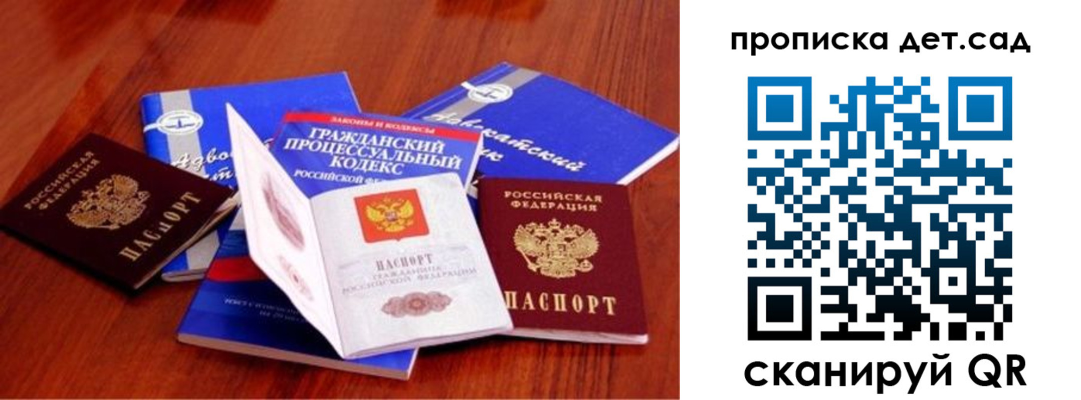 временная регистрация недорого в Котово