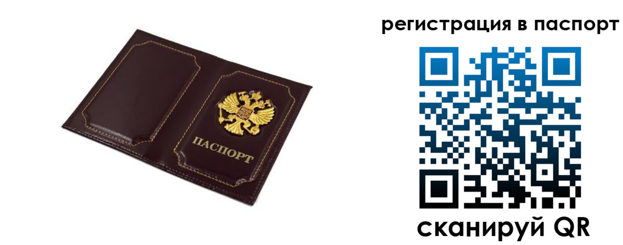 миграционный учет в Котово