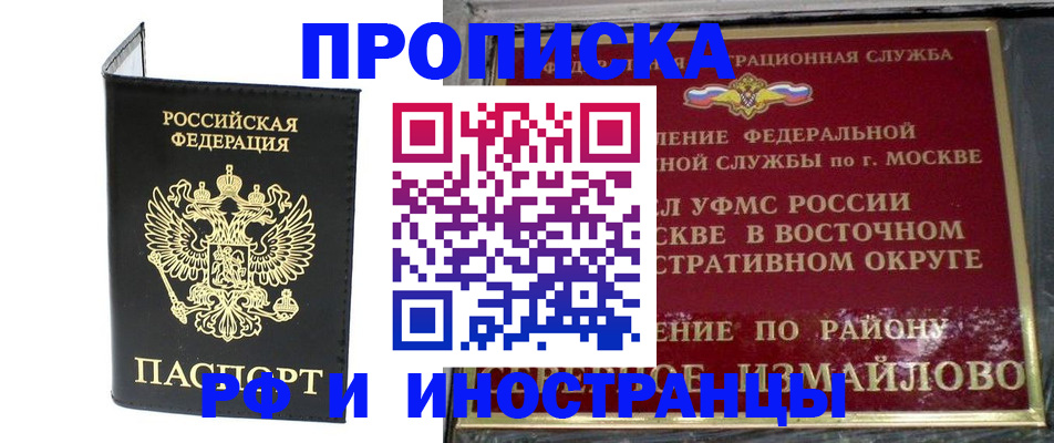 прописка иностранных граждан в Котово