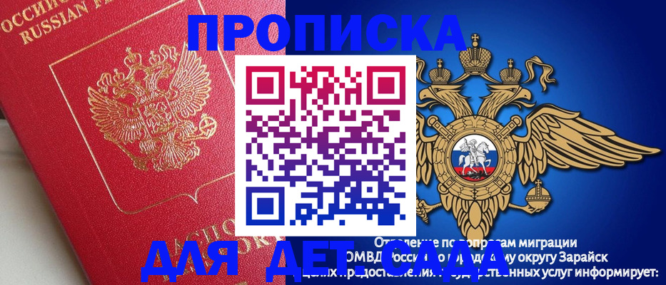 прописка гарантия в Котово