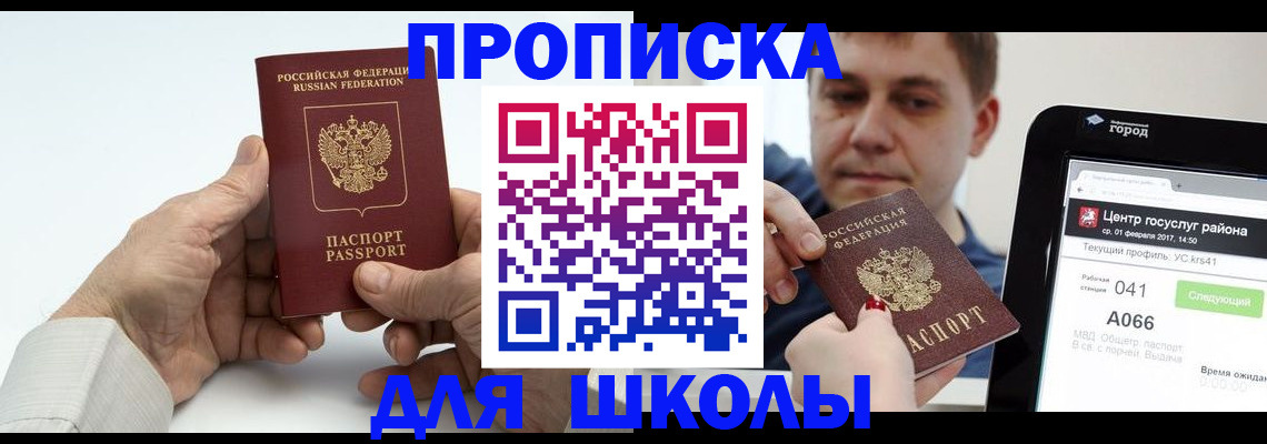 временная регистрация госуслуги в Котово