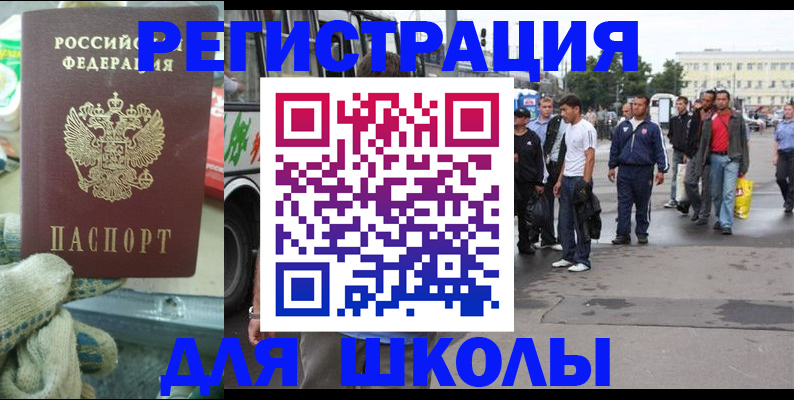регистрация для дет. сада в Котово