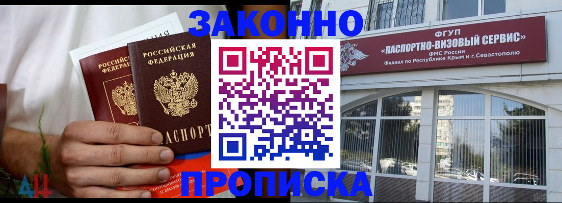 временная регистрация для всех в Котово