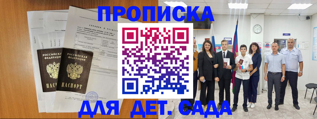 прописка иностранных граждан в Котово